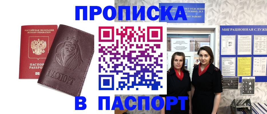 временная регистрация надежно в Краснотурьинске