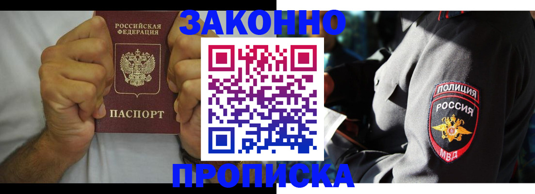 прописка от собственника в Краснотурьинске